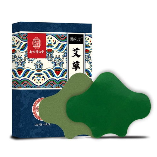 Nanjing tongrentang Wormwood Lumbar Spondylum Post Authentic Lumbar Anom