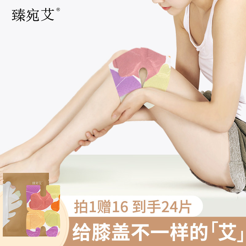 膝盖热敷关节保暖防护膝蒸汽暖膝贴艾草膝盖贴艾灸贴发热贴穴位贴,淘宝优惠券,粉丝福利购,淘宝优惠卷
