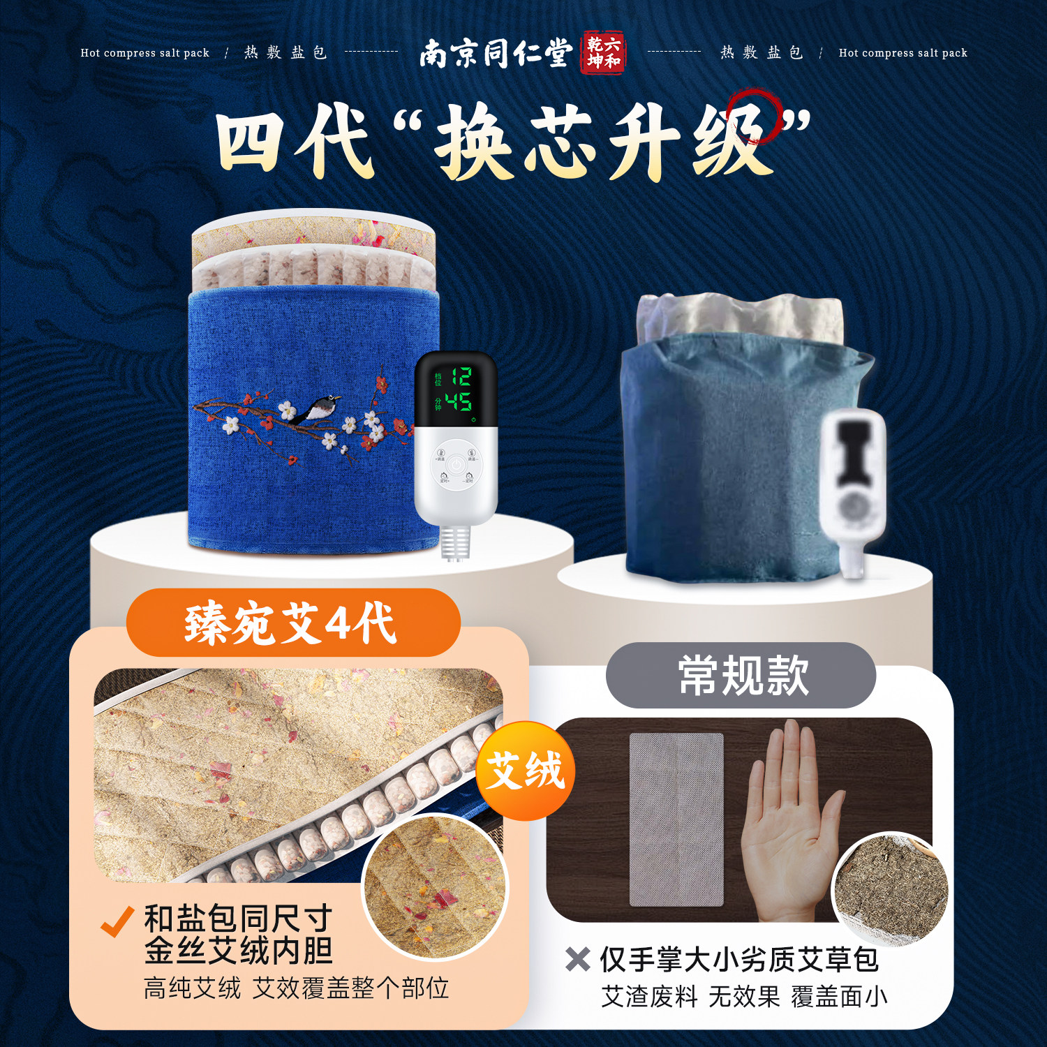 热敷海盐包艾草艾灸粗盐肩颈腰部家用电加热理疗袋子艾灸袋旗舰店,淘宝优惠券,粉丝福利购,淘宝优惠卷