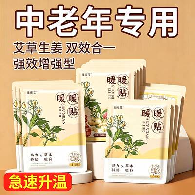 【中老年暖身】草本热敷