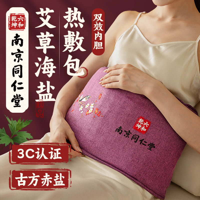 电加热盐袋热敷包海盐粗盐艾草艾灸肩颈肚子腰部理疗袋艾灸袋旗舰,淘宝优惠券,粉丝福利购,淘宝优惠卷