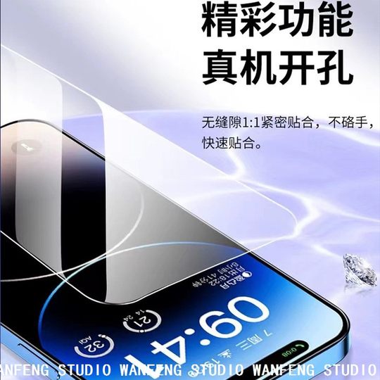 Безрамочная пленка с черным краем подходит для 17 iPhone.