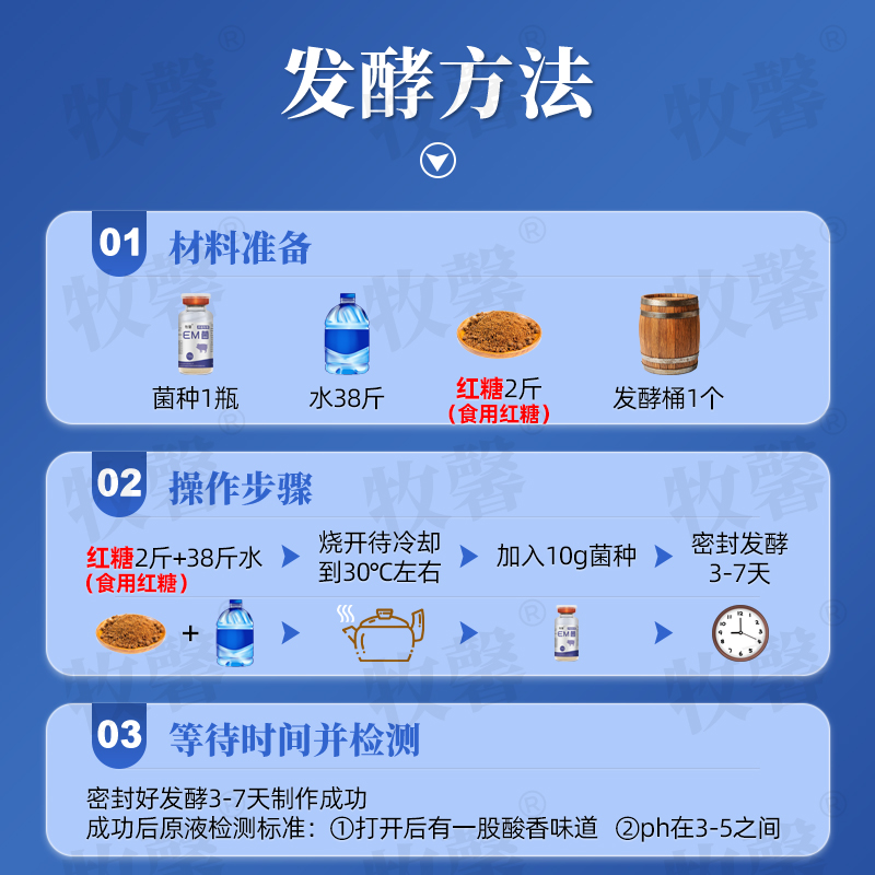 em菌种水产养殖种植专用益生菌粪便豆渣饲料发酵剂em菌粉em发酵菌-图2