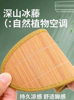 夏季凉席鞋垫竹子天男冰吸