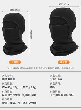 儿童滑雪面罩户外防风头套