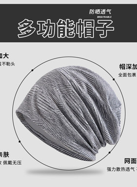 冰丝头套速干跑步帽子男士