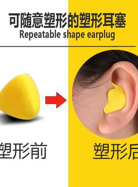 耳罩隔音可侧睡防噪音眼罩耳套不压耳宿舍学生睡觉打呼噜防吵