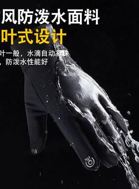 外卖骑手下雨天骑行手套开车男骑行电动摩托防风防水全指触屏防滑