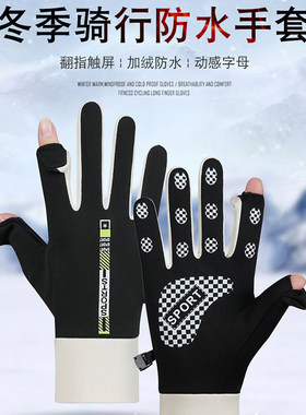 露二指骑行手套女冬季外卖