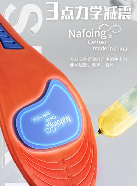 足球专用缓震鞋垫男款吸汗