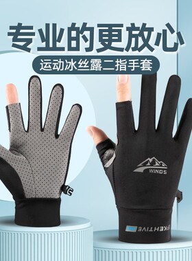 钓鱼手套不沾饵料防刺防水路亚男飞磕垂钓女防晒不沾露三指专用款