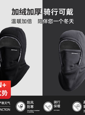 冬季外卖骑手保暖套装男士