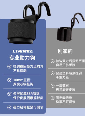 单杠引体向上助力钩健身护