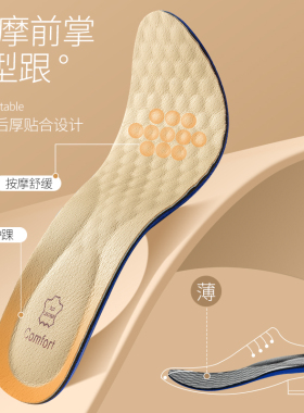 牛皮鞋垫女款运动加厚软底舒适透气吸汗防臭真皮久站不累脚减震男