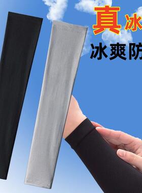 防晒袖套男款加厚长手臂子