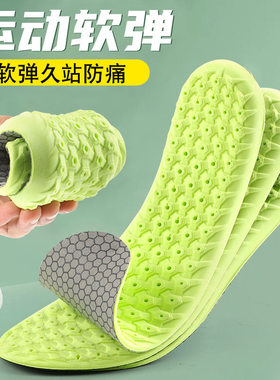 硅胶篮球运动鞋垫男款女吸