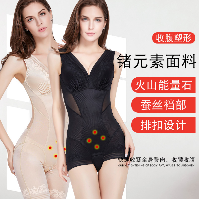  纯美演绎塑身连体衣