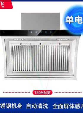 不锈钢大吸力家用抽油烟机厨房壁挂式体感自动清洗侧吸双电机