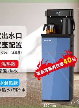 立式茶吧机家用智能全自动冷热多功能桶装水饮水机下置水桶