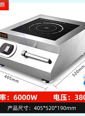 商用电磁炉5000W平面商业食堂饭店爆炒炉8kw大功率卤肉烧水煲汤炉