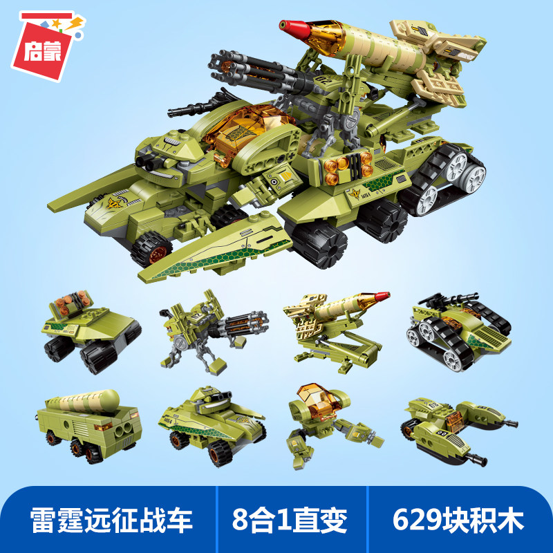 启蒙乐高7战车模型8男孩拼装玩具 金勋玩具建构/拼插积木