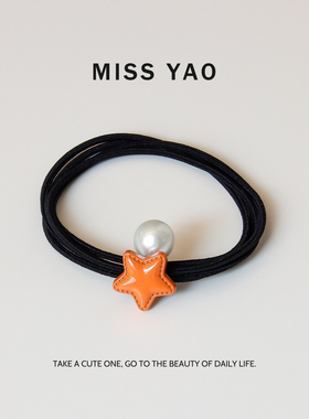 MISS YAO彩色小星星珍珠头绳发圈扎头发小皮筋新款日常百搭发饰