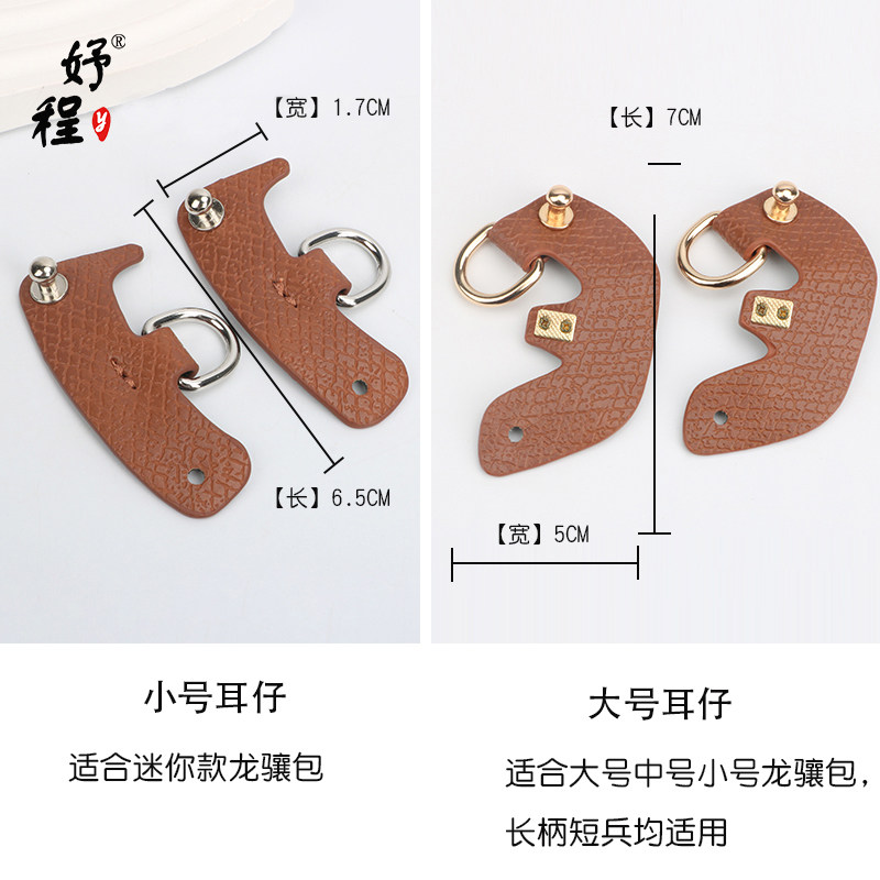 妤程龙骧包小号肩带免打孔longchamp珑骧包带改造斜挎迷背带单买 - 图1