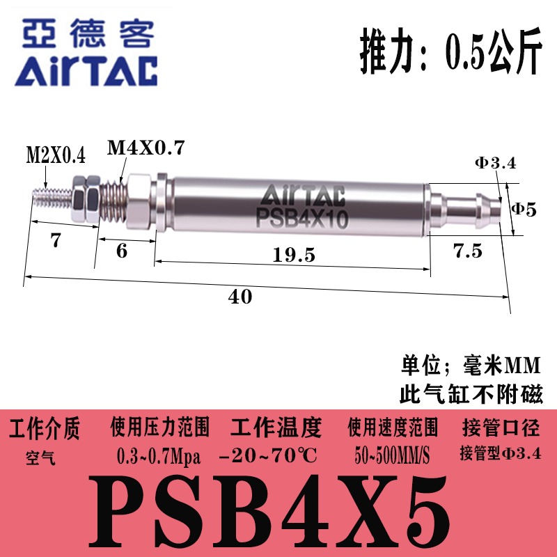 全新PSB6X10SR PB4X5 12X20SCB 16X15X25X30X40X7580SU笔型气现货 - 图1