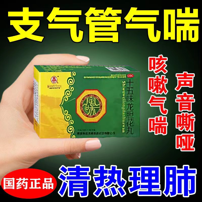 藏药十五味龙胆花丸肺气肿止咳化痰特效l药咳嗽支气管炎yp6 - 图1