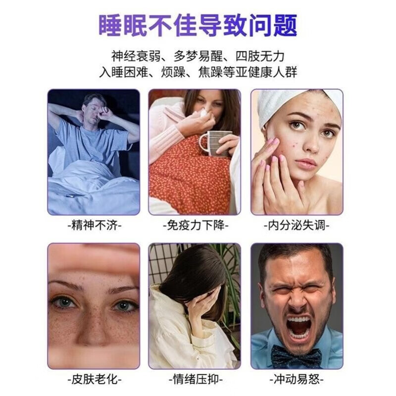 安眠快速睡眠片右佐匹隆克片按眠药地西绊片安眠片官方旗舰店yp6-图2