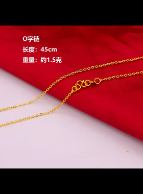 精品闪o字链单项链可配吊坠