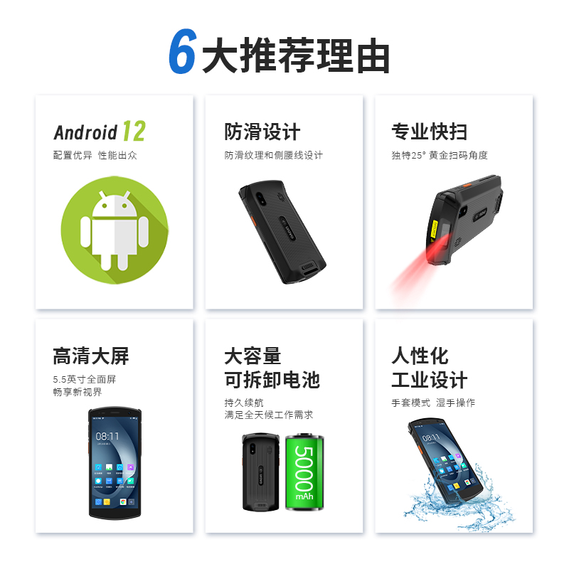 优博讯i6310Pro工业级安卓手持终端pda仓储物流制造业电商WMS仓库手持机出入库把枪MES管家婆固定资产盘点机 - 图0