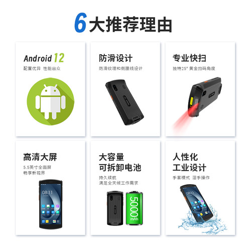 优博讯i6310Pro工业级安卓手持终端pda仓储物流制造业电商WMS仓库手持机出入库把枪MES管家婆固定资产盘点机-图0