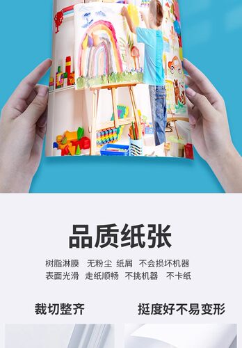A6相纸打印180g6寸家用彩色照片打印纸200G学生用照片 - 图0