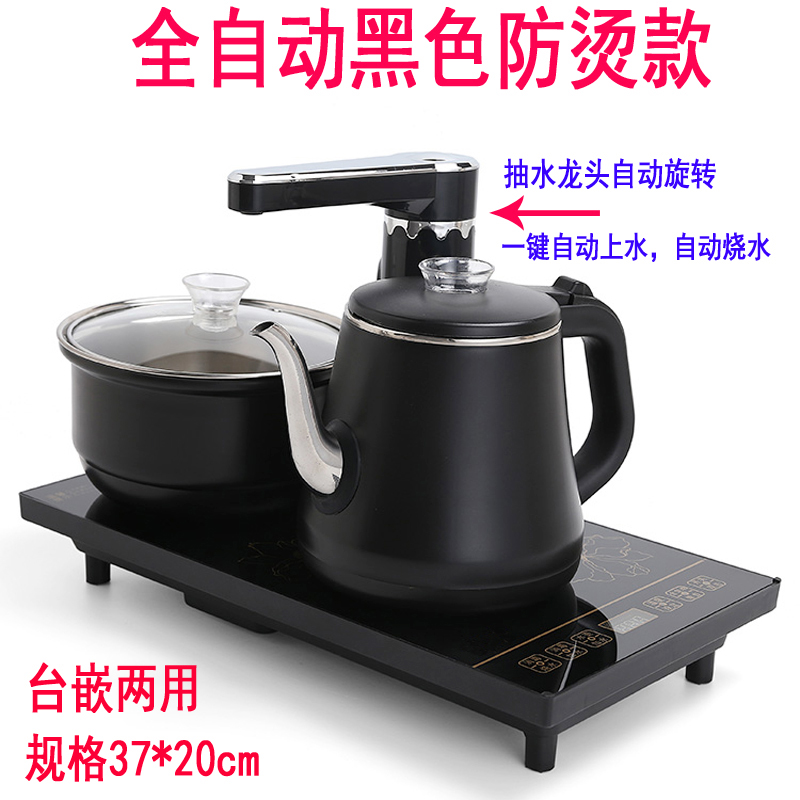 全自动上水电热烧水壶电磁茶炉泡茶壶功夫茶具茶盘套装配件家用