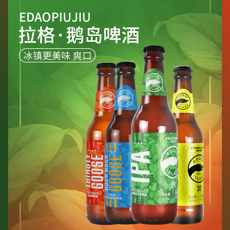 整箱贪杯鹅 312 鹅岛印度淡色艾尔啤酒英式IPA 355ml*24瓶 - 图0