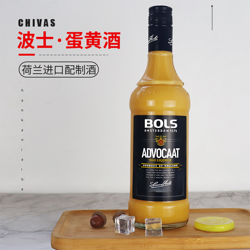 进口荷兰波士蛋黄酒力娇酒鸡尾酒调酒BOLS ADVOCAAT波士正品瓶装-图0