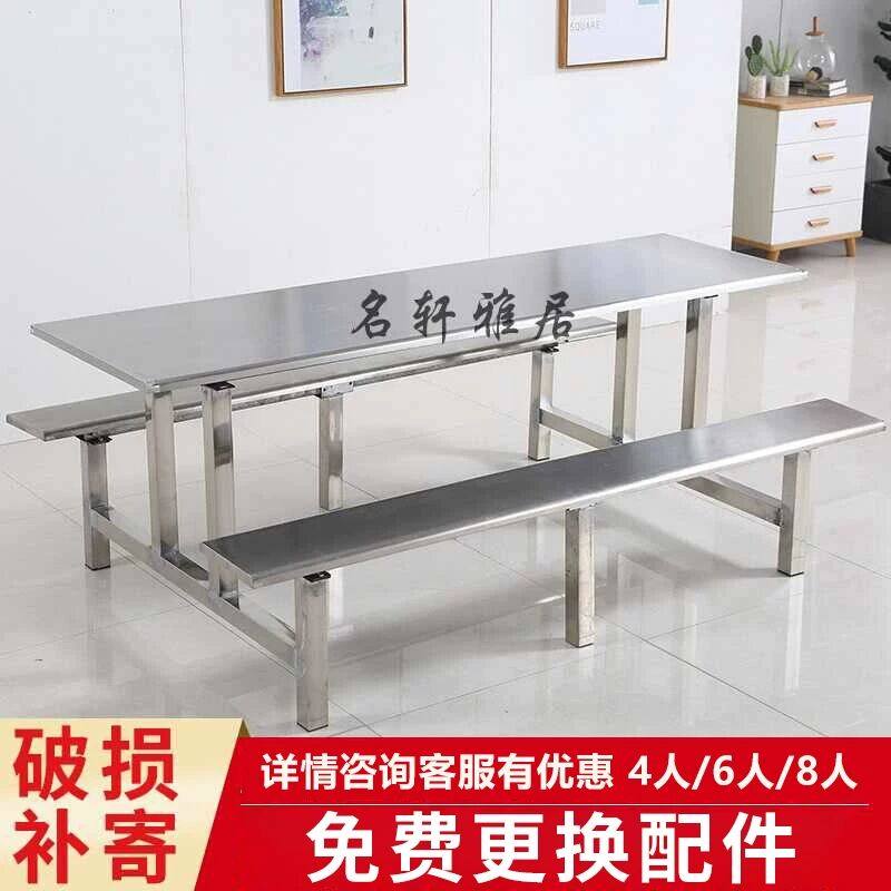 学校食堂餐桌椅组合4人6人8人学生员工地不锈钢连体饭堂桌椅定制,淘宝优惠券,粉丝福利购,淘宝优惠卷