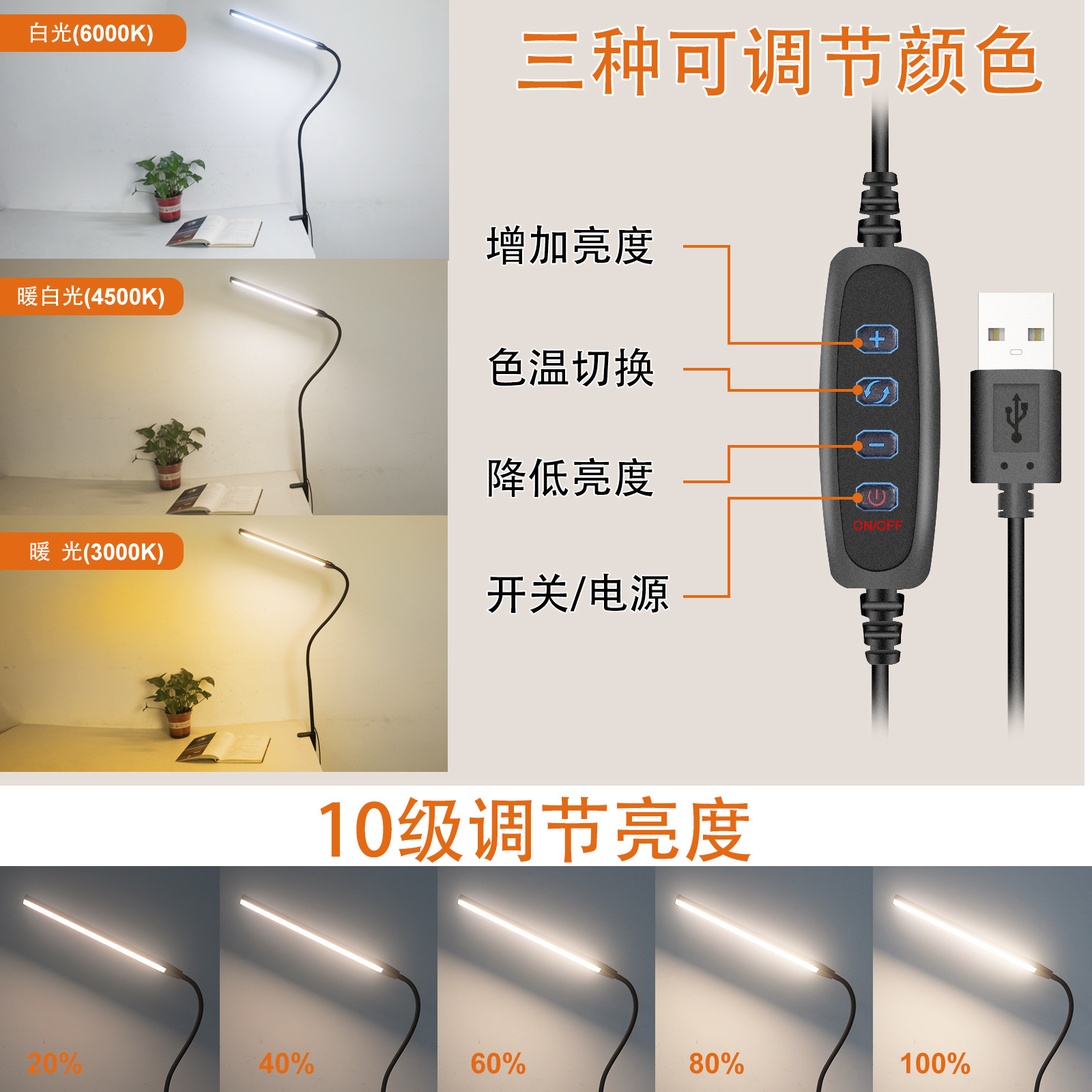 夹子台灯长臂折叠超亮工作灯美甲照明桌面纹绣宿舍书桌护眼钢琴灯