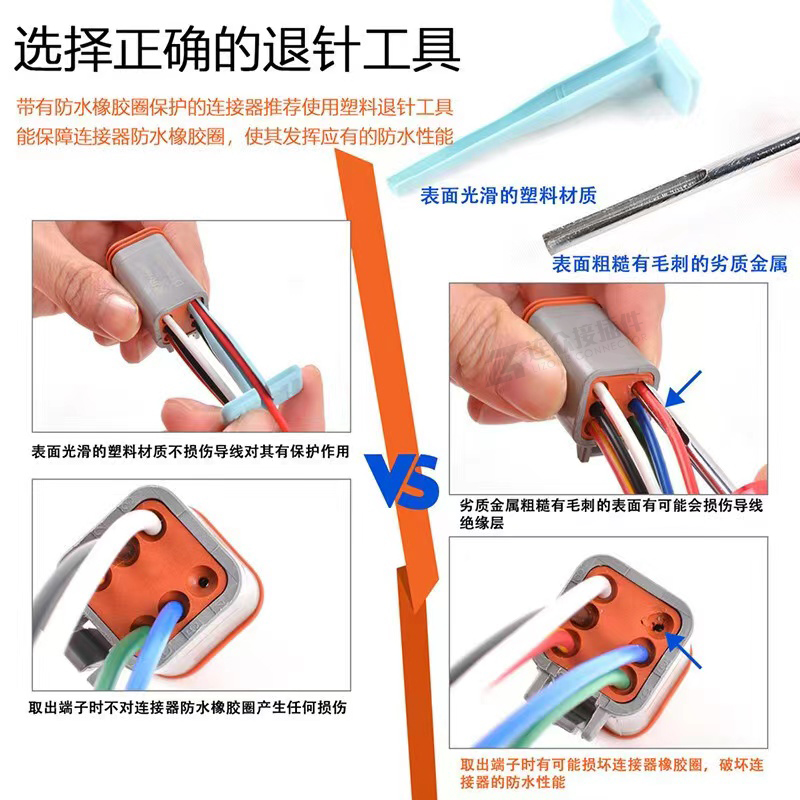 德驰型汽车连接器DT04-8P防水接插件DT06-8S对接端子线束插头带线 - 图2