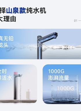 瑞摩RO反渗透直饮机无阻垢剂