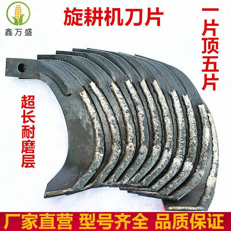 旋耕机刀片农机拖拉机配件225型245型265型激光气焊耐磨,淘宝优惠券,粉丝福利购,淘宝优惠卷