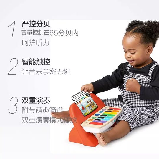 Hape智能触控电子钢琴6个月男女孩宝宝儿童益智力玩具迷你黑科技
