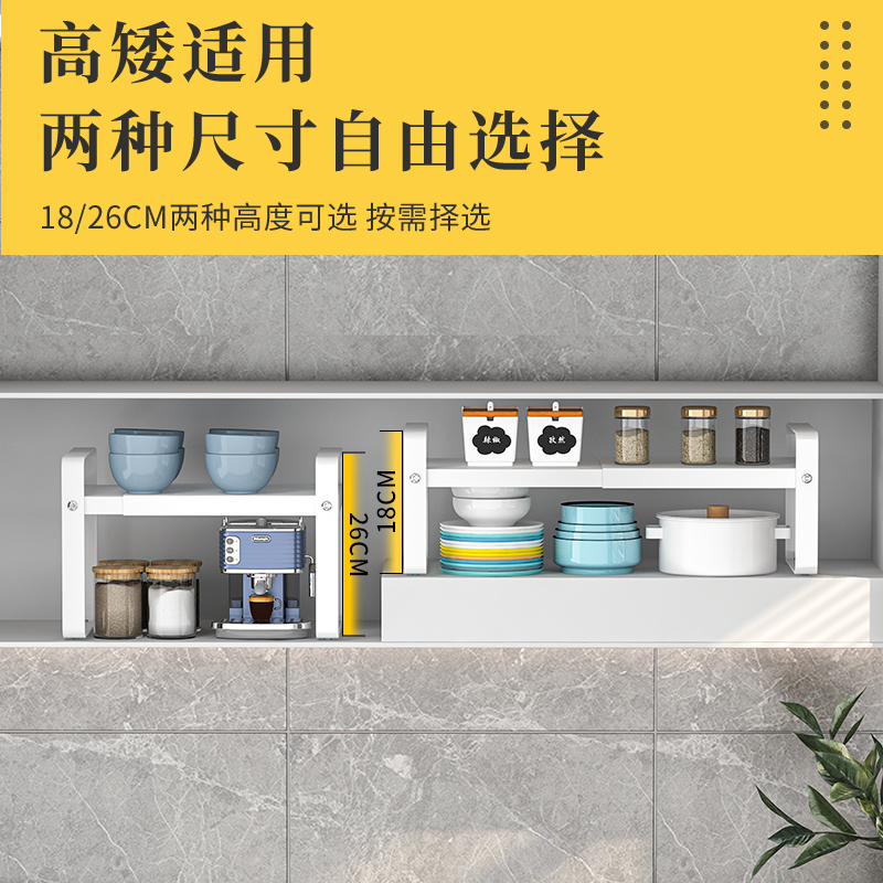 可伸缩厨房置物架橱柜内隔板分层架柜子放碗碟收纳架锅架家用碗架,淘宝优惠券,粉丝福利购,淘宝优惠卷