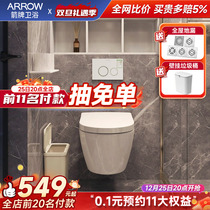 Arrow sign wall-mounted toilet Smart in-wall concealed water tank wall row flush hanging wall suspended hanging toilet