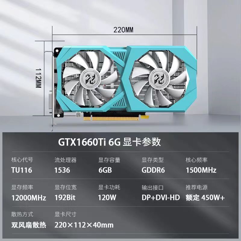 磐镭乾坤全新GTX1660Ti/1660Super纯白风扇 电竞游戏显卡台式显卡 - 图0