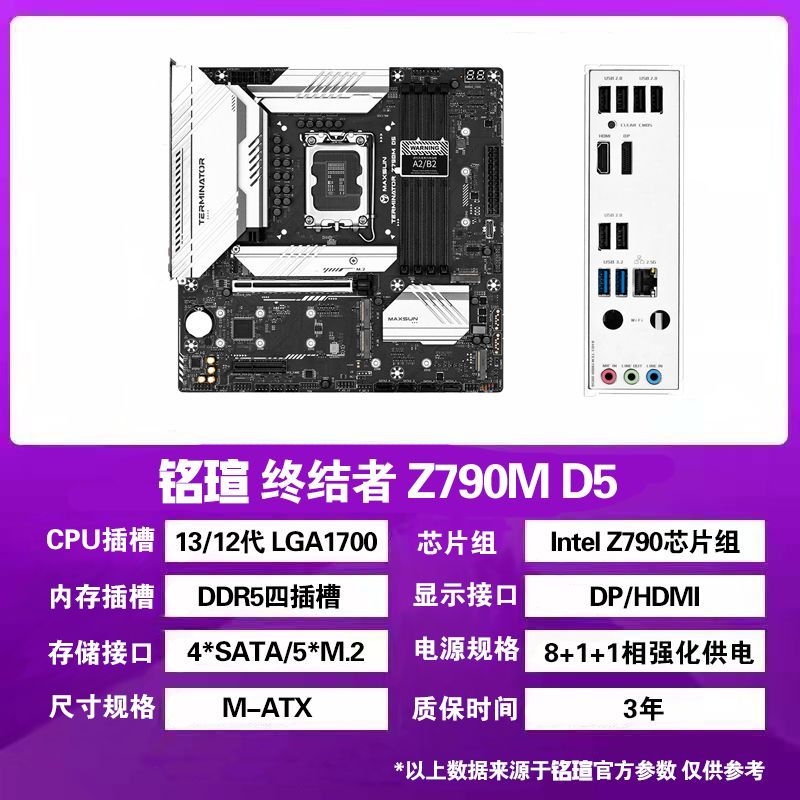 铭瑄Z790电竞之心/终结者电脑主板WIFI6 CPU套装13490F 13600KF-图2