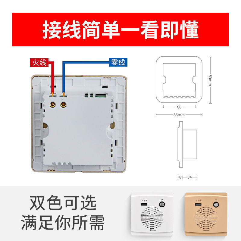 86型嵌入式蓝牙音箱墙壁式面板无线蓝牙音响手机USB充电器U盘播放-图1