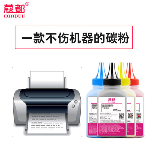 适用联想CM7120w碳粉CM7110w CS1831w CS1821w CS1831 CS1821激光彩色打印机一体机LT1821硒鼓粉盒 墨粉芯片 - 图3