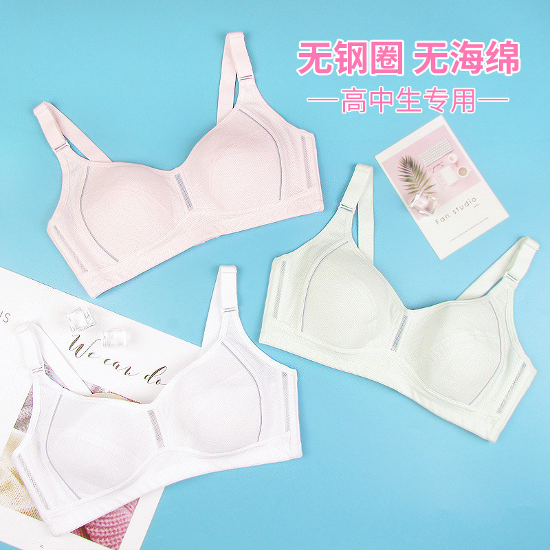 少女发育期防外扩下垂薄款海绵文胸 知心小公主文胸
